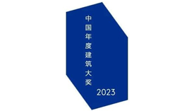 XAA资讯 | 双项目提名ArchDaily 2023 中国年度建筑大奖，请为我们投票