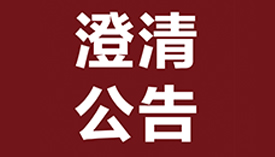 幫